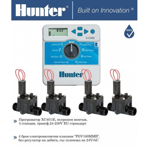Програматор Hunter X-core Indoor вътрешен монтаж 4 станции + Клапан електромагнитен Hunter PGV-100-MM 24V AC 1
